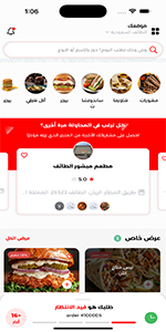 Mr Tayer client screen 1